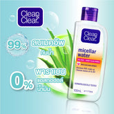 Clean & Clear Micellar Water - 100ml