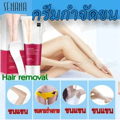 SENANA Beautiful Clean And Smooth Hair Removal Cream