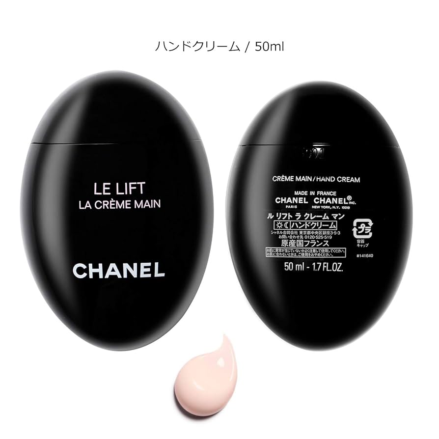 Chanel La Creme Main Hand Cream – Made in France 50ml