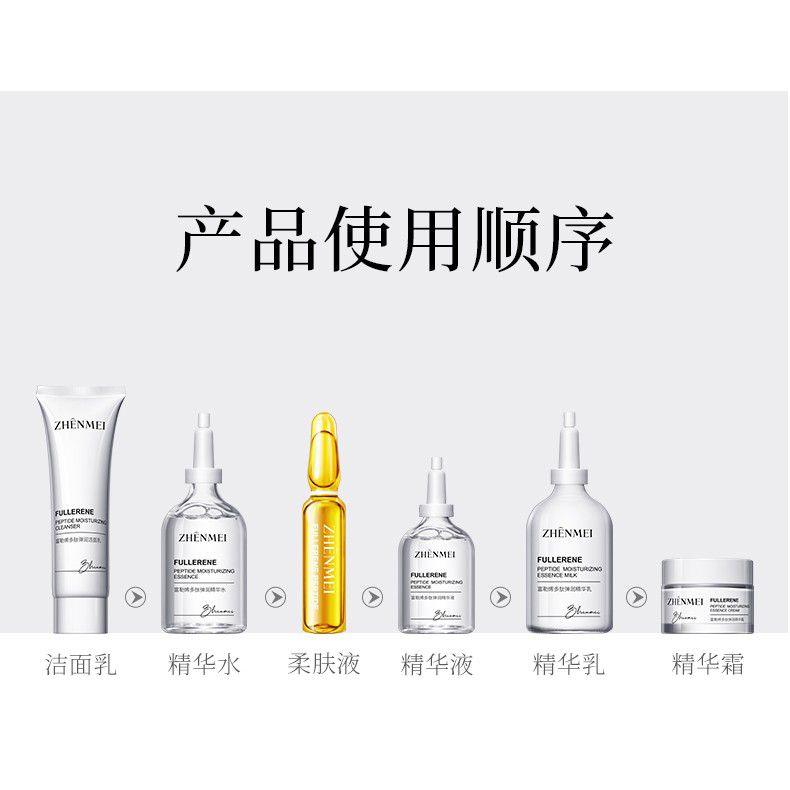 ZHENMEI FULLERENE Peptide Mosturizing Skin Care Set Ten piece